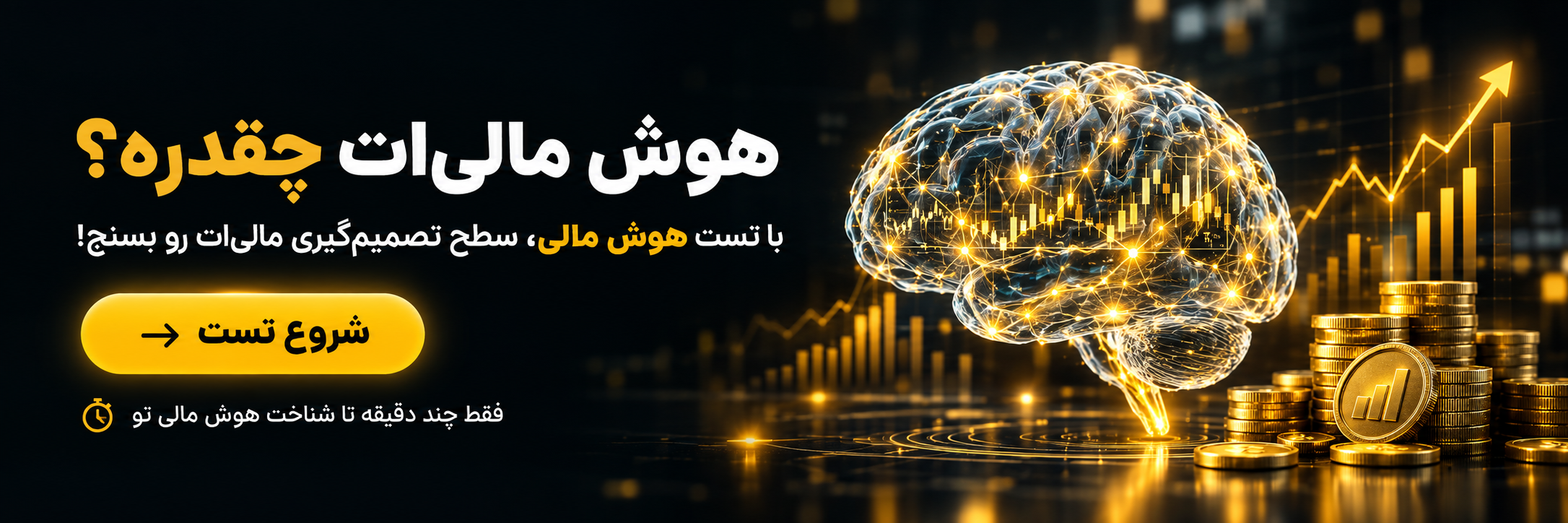 بانر ایران ارز